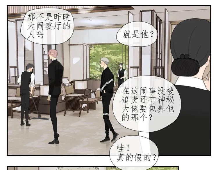 第4话 一千万的狗 第23页