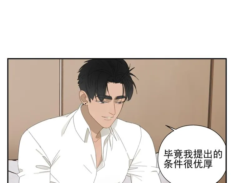 第4话 一千万的狗 第32页