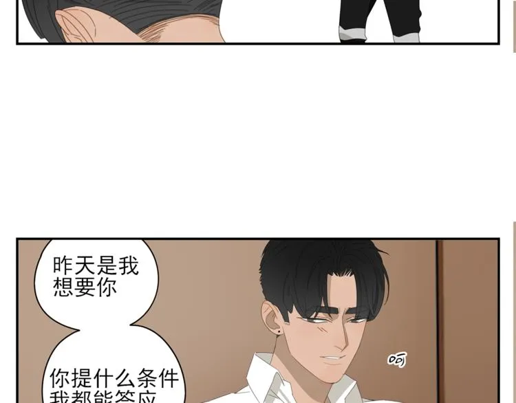 第4话 一千万的狗 第41页