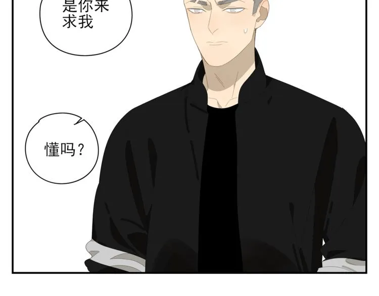 第4话 一千万的狗 第43页