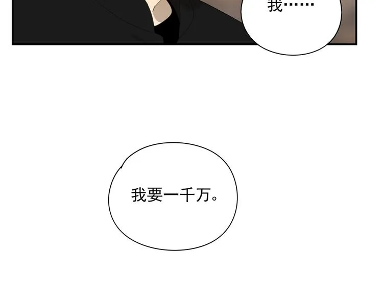 第4话 一千万的狗 第63页