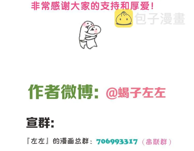 第4话 一千万的狗 第66页