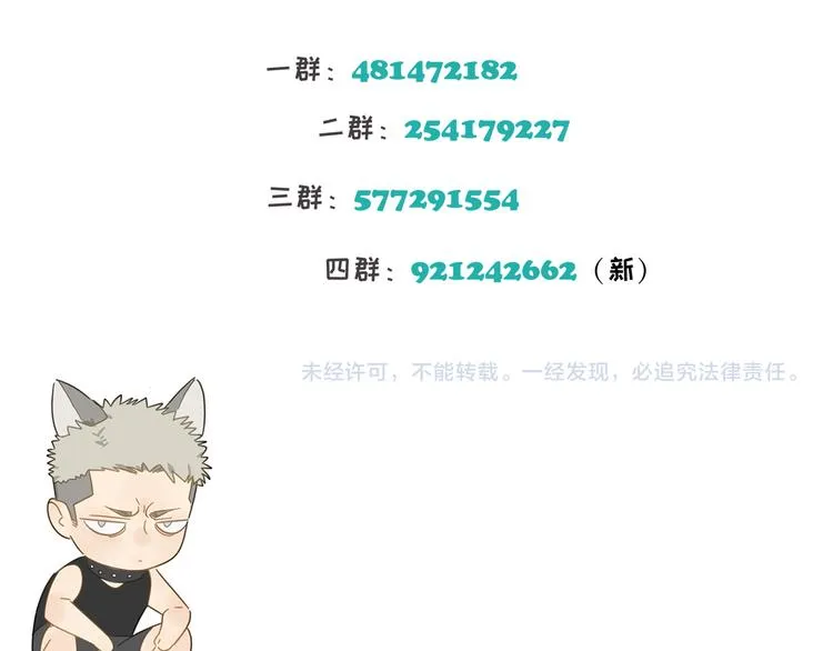 第4话 一千万的狗 第67页
