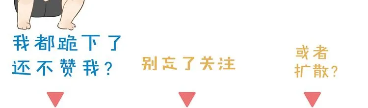 第4话 一千万的狗 第68页