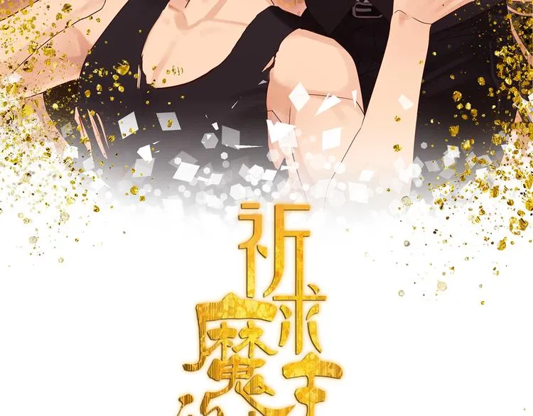 第5话 入住有糖吃 第2页