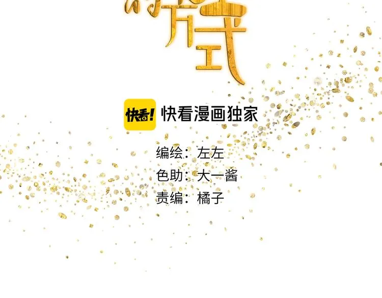 第5话 入住有糖吃 第3页