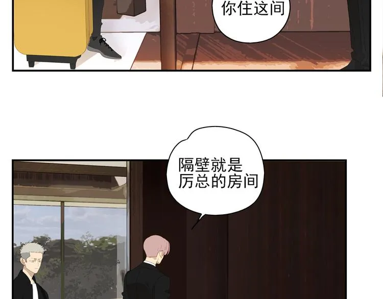 第5话 入住有糖吃 第12页