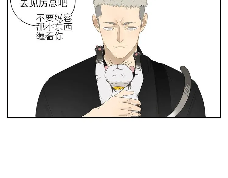 第5话 入住有糖吃 第15页
