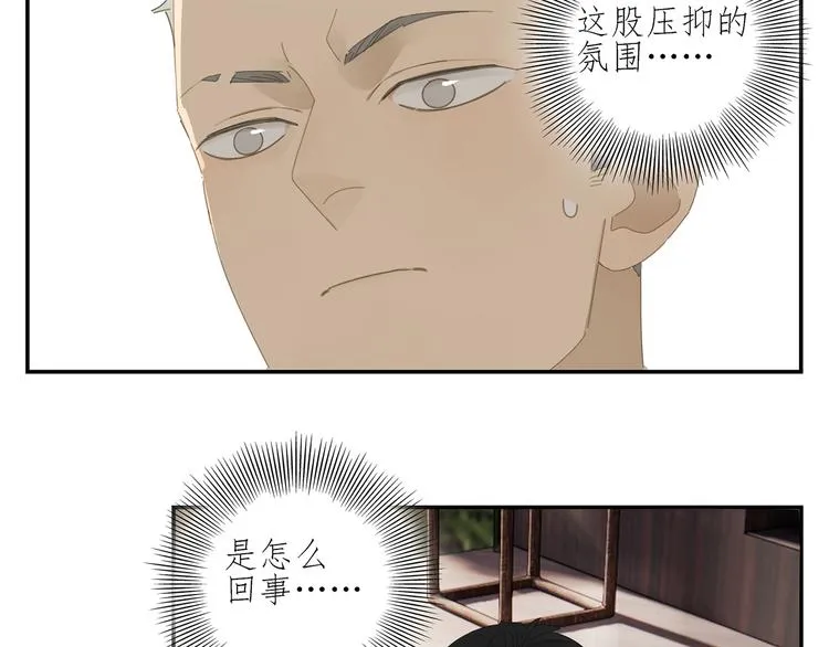 第5话 入住有糖吃 第26页
