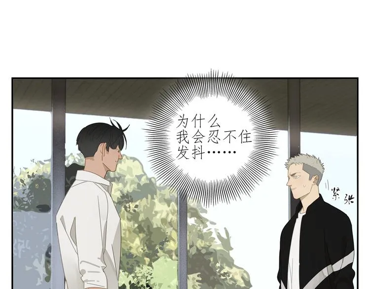 第5话 入住有糖吃 第28页
