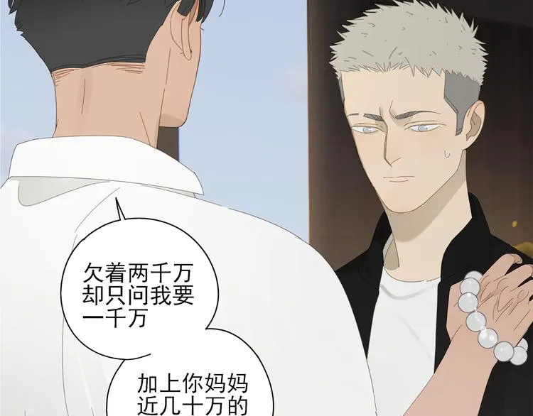 第5话 入住有糖吃 第30页