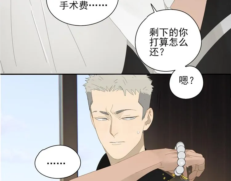 第5话 入住有糖吃 第31页