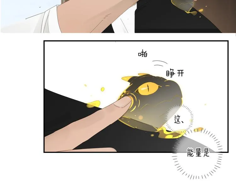 第5话 入住有糖吃 第32页