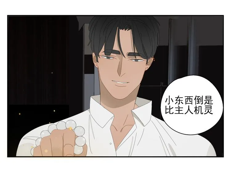第5话 入住有糖吃 第33页