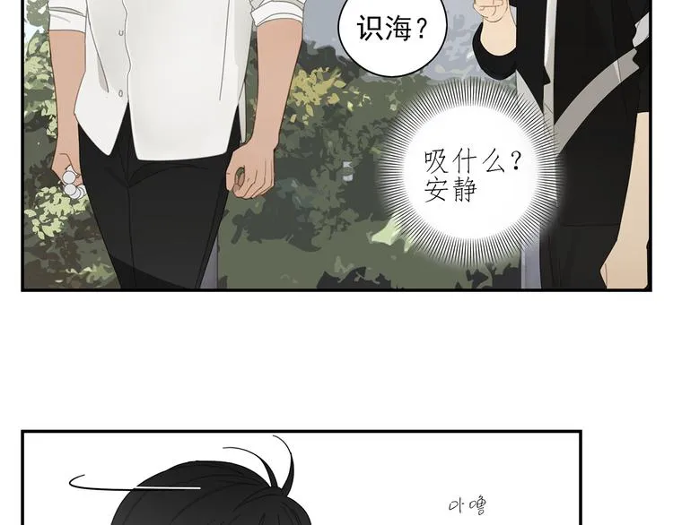 第5话 入住有糖吃 第35页
