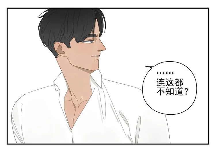 第5话 入住有糖吃 第38页