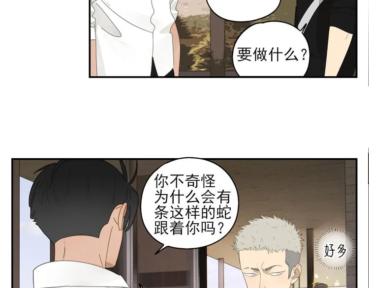 第5话 入住有糖吃 第40页