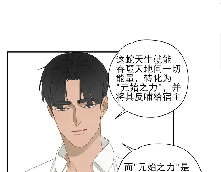 第5话 入住有糖吃 第42页
