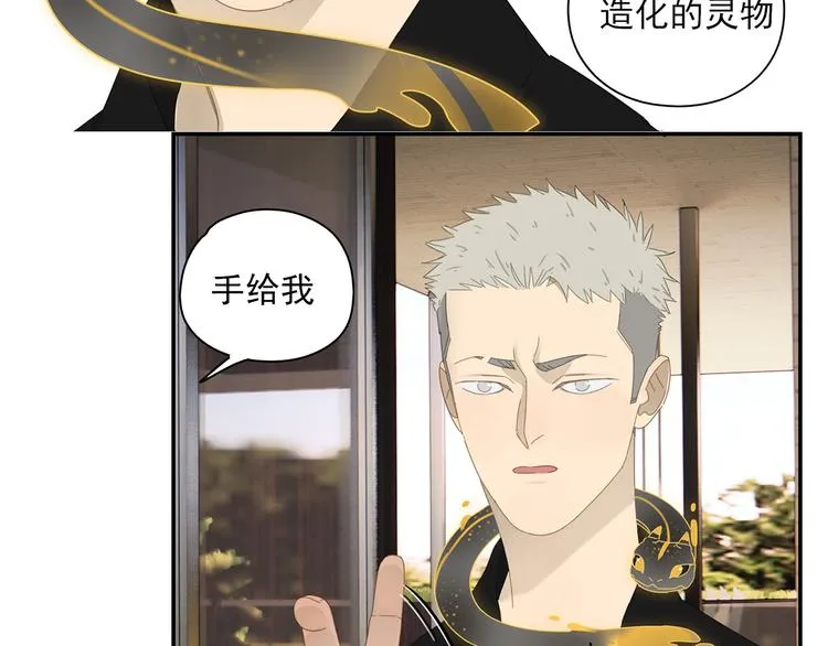 第5话 入住有糖吃 第44页