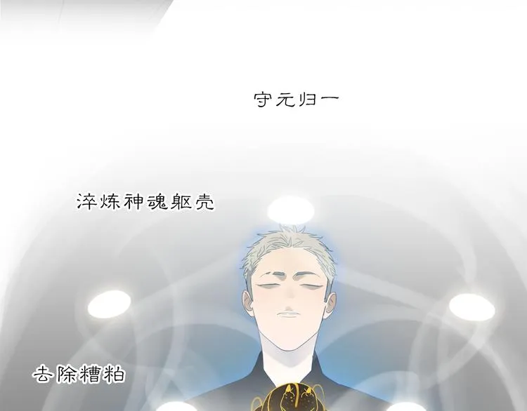 第5话 入住有糖吃 第52页