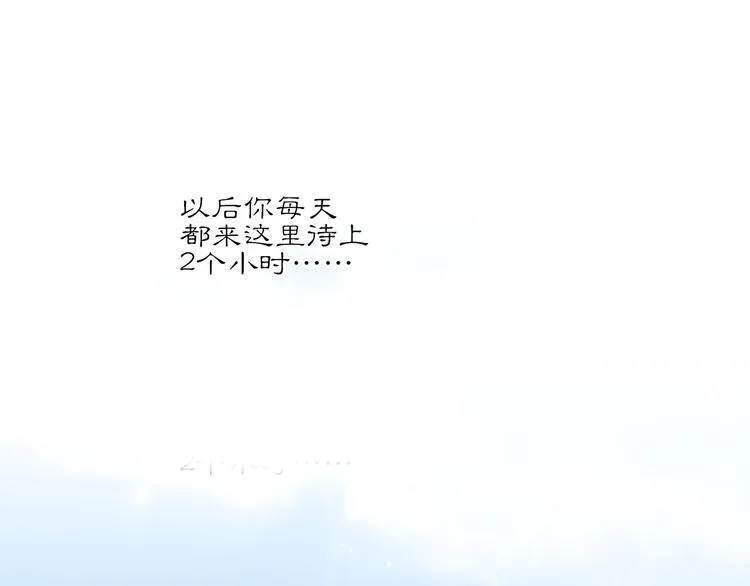 第5话 入住有糖吃 第55页