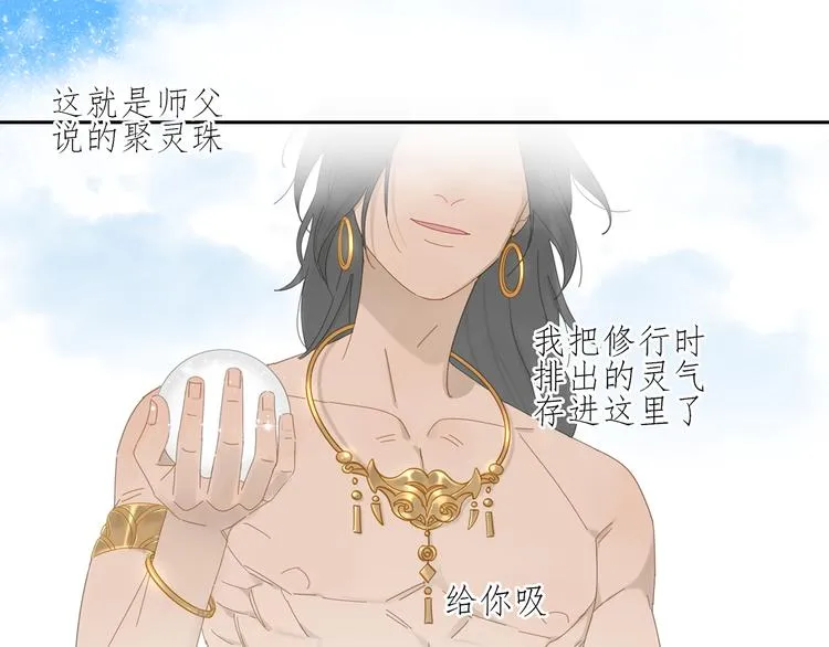 第5话 入住有糖吃 第57页