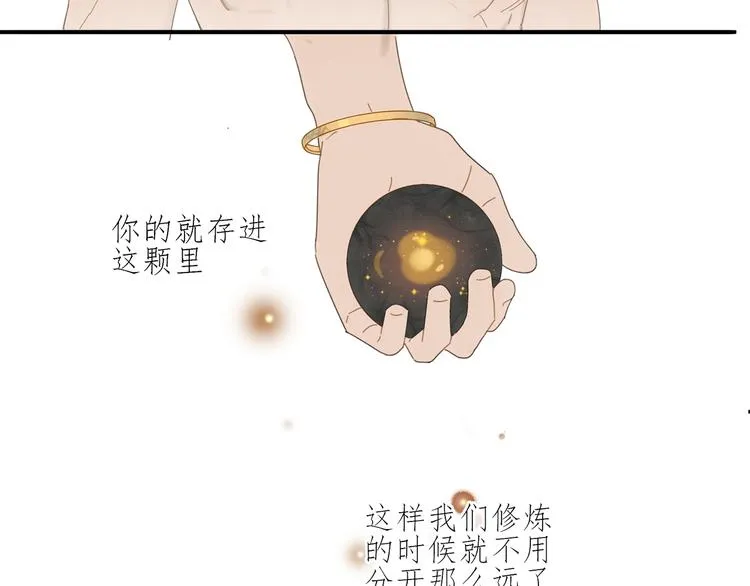 第5话 入住有糖吃 第58页