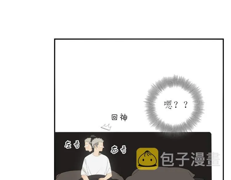 第5话 入住有糖吃 第70页