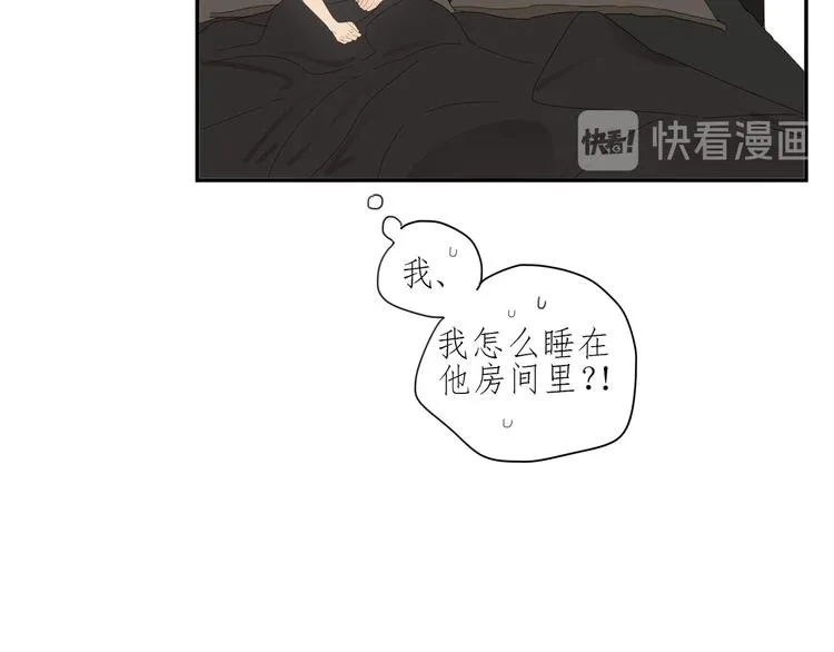 第5话 入住有糖吃 第71页