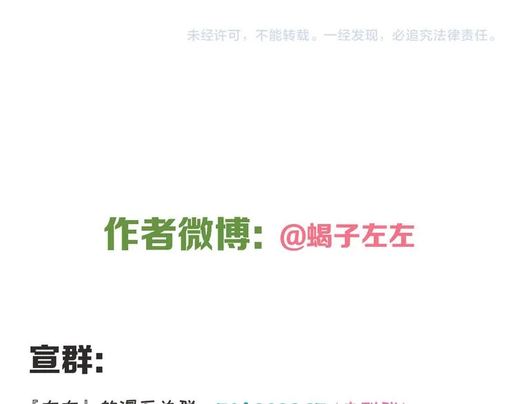 第5话 入住有糖吃 第72页