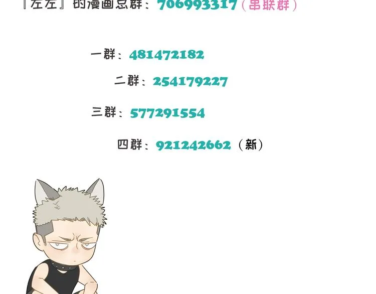 第5话 入住有糖吃 第73页