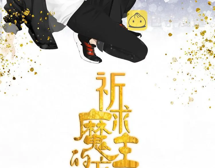 第6话 这个妖怪很神秘 第2页