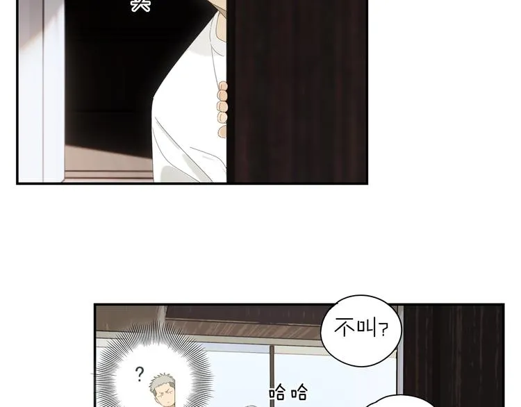 第6话 这个妖怪很神秘 第5页