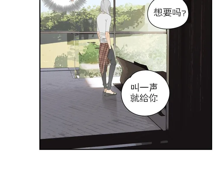 第6话 这个妖怪很神秘 第6页
