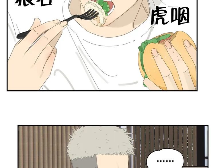 第6话 这个妖怪很神秘 第14页