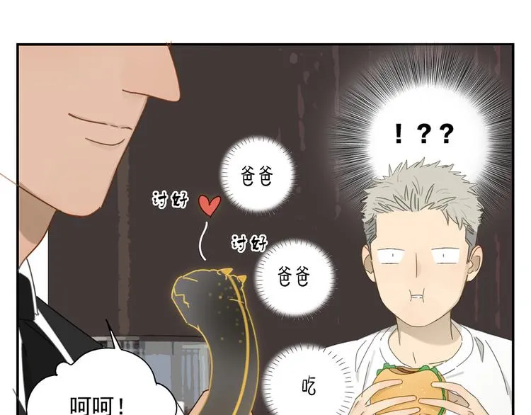 第6话 这个妖怪很神秘 第24页