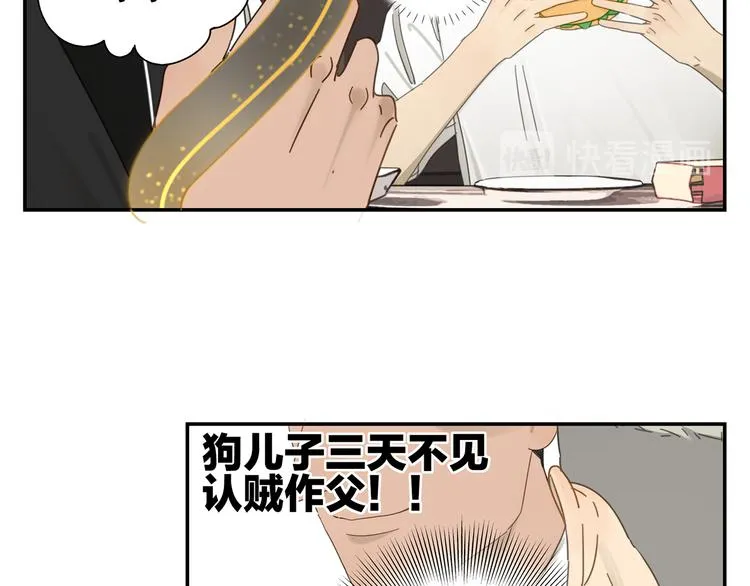 第6话 这个妖怪很神秘 第25页