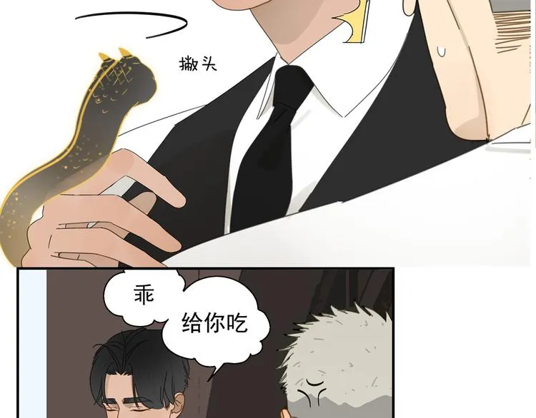 第6话 这个妖怪很神秘 第27页