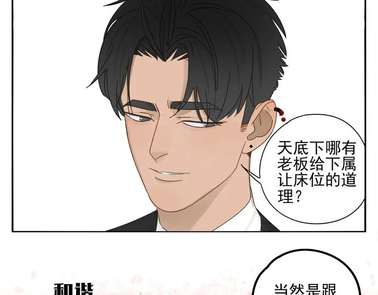 第6话 这个妖怪很神秘 第34页