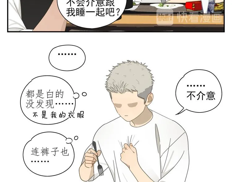第6话 这个妖怪很神秘 第37页