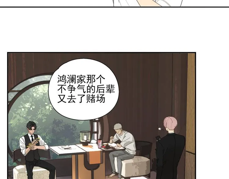 第6话 这个妖怪很神秘 第38页