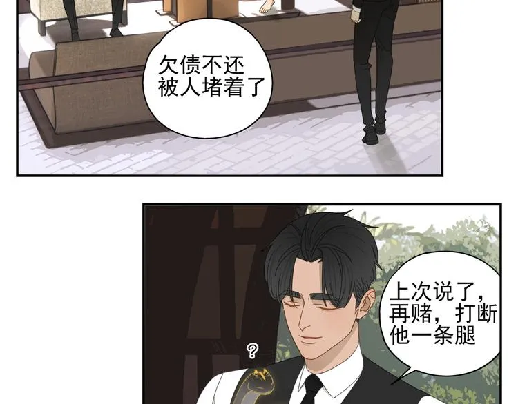 第6话 这个妖怪很神秘 第39页