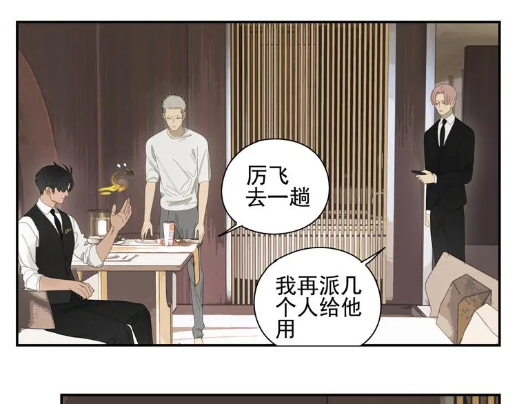 第6话 这个妖怪很神秘 第43页