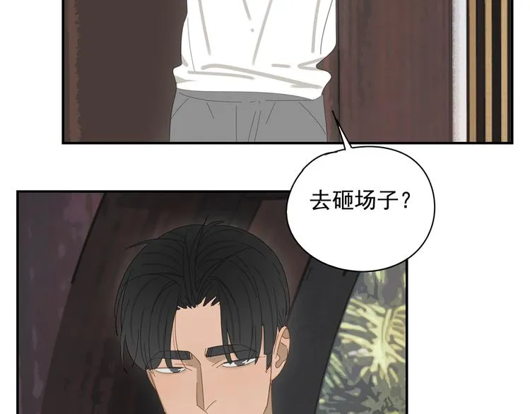 第6话 这个妖怪很神秘 第45页