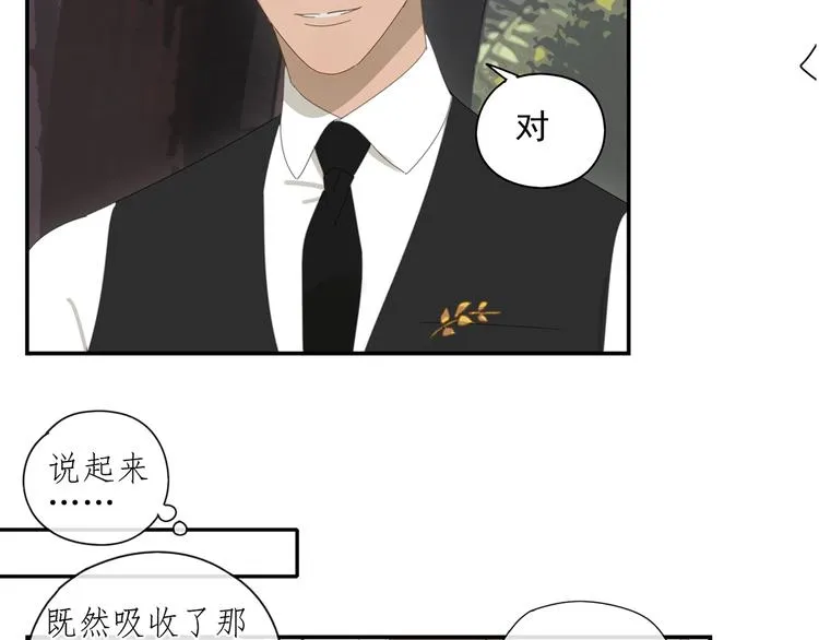 第6话 这个妖怪很神秘 第46页