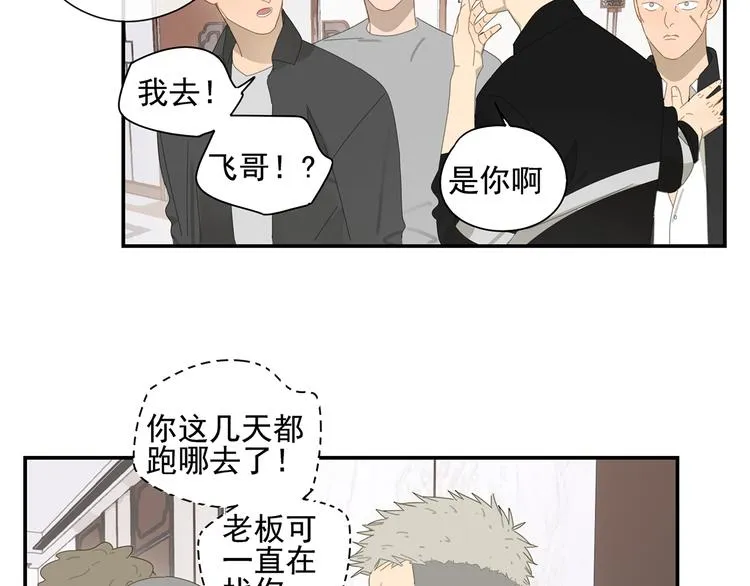 第6话 这个妖怪很神秘 第48页