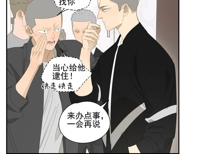 第6话 这个妖怪很神秘 第49页