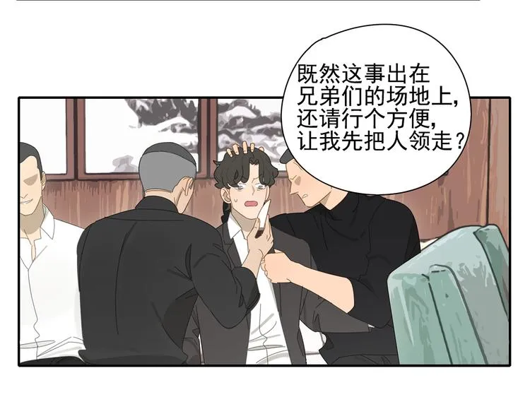 第6话 这个妖怪很神秘 第50页
