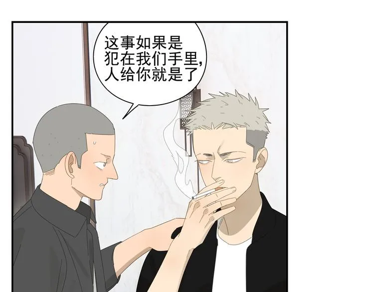 第6话 这个妖怪很神秘 第51页