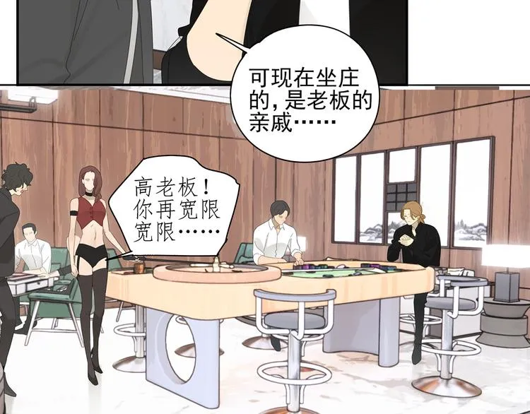 第6话 这个妖怪很神秘 第52页
